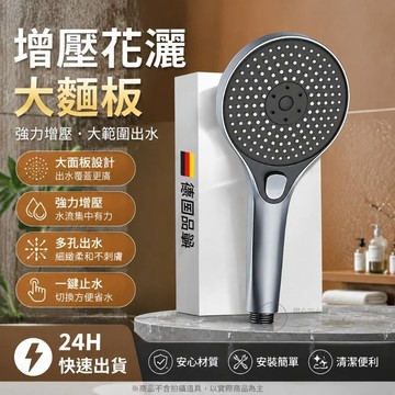 🔥臺灣24H🔥增壓花灑大麵闆噴頭超強加壓浴室傢用浴霸洗澡淋浴淋雨蓮蓬頭 噴淋增壓花灑 過濾蓮蓬頭 噴淋頭 浴室花灑