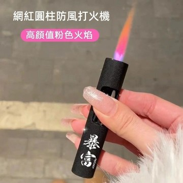 小巧創意按壓圓形漸變防風打火機ins女孩子高顏值個性定制送男友炫酷生日禮物