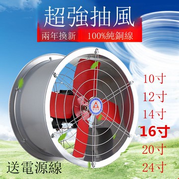大功率圓筒管道抽風機墻式換氣扇排風機廚房抽油煙工業排氣扇【DD1113001】