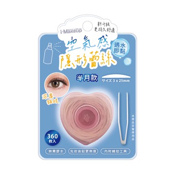 IM捲筒蕾絲雙眼皮貼360枚-月牙型(包裝隨機出貨)