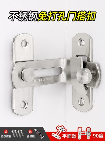 免打孔不銹鋼門搭扣插銷鎖扣粘貼式推拉移房門閂門扣門栓老式門鎖