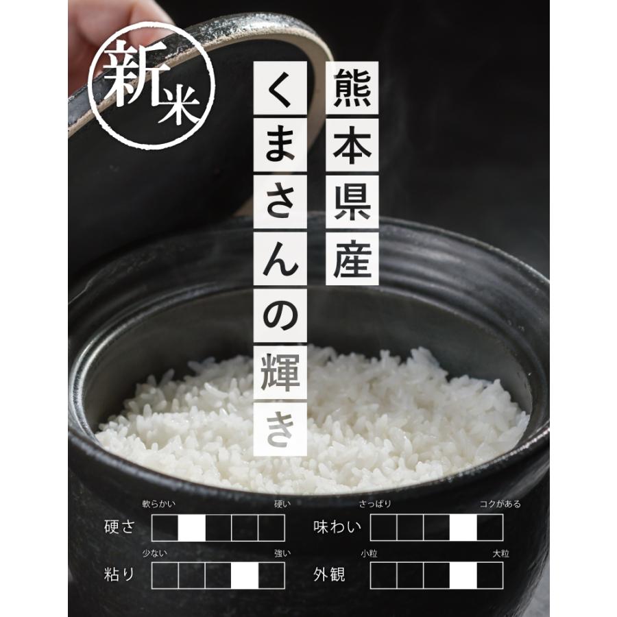 新米 米 お米 5kg くまさんの輝き 無洗米 熊本県産 令和5年産 精米5kg
