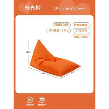 懶人沙發 110*70*70 戶外露營躺椅 沙發 沙灘榻榻米 便攜懶骨頭