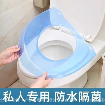 ✨可開發票#馬桶墊私人專用齣租房閤租厠所衛生間個人馬桶坐墊套防水防臟神器#免運