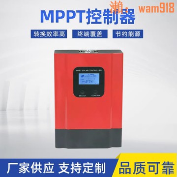 【店長推薦】制器12/24/36/48V自識別太陽能充電管理器帶載能力強