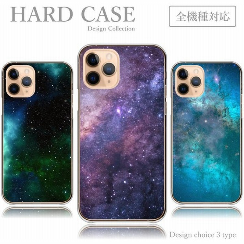 スマホケース Xperia Xz1 Compact So 02k ケース ハードケース 宇宙 銀河 ギャラクシー 星 宇宙柄 エクスペリア Xz1 コンパクト So 02k ケース 通販 Lineポイント最大get Lineショッピング