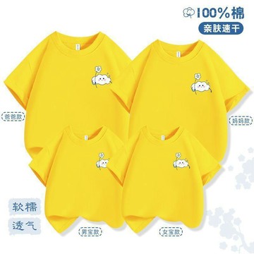 熱銷好評限時價⭐親子裝短袖T恤雲朵笑臉圖案一家三口四口家庭裝多巴胺母子母女裝7OTG