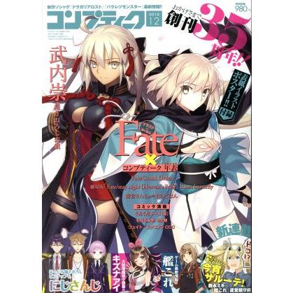 コンプティーク(２０１８年１２月号) 月刊誌／ＫＡＤＯＫＡＷＡ