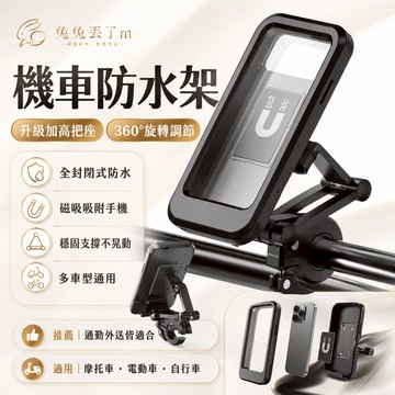 機車手機支架 X型手機架 手機架 機車支架 手機支架 汽車手機支架導航 外送必備 機車 手機支架