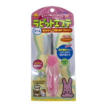 GEX 小動物蚤梳 兔子寵物梳  銀色 + 粉色  1支