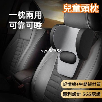 兒童款 汽車頭枕 兒童汽車頭枕 車用頭枕 車用頸枕 車用側睡枕 汽車側睡枕 兒童車枕【唯家】