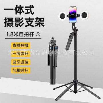 跨境新款H29手機自拍桿一鍵彈開支架防抖加粗鋁合金直播四腳架穩