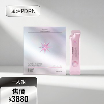 【賦活PDRN】極光煥白膠原飲 (30包/盒)