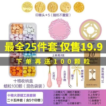 💥桃園出貨💥火漆印章工具豪華套裝便宜章頭學生版火漆套裝熔爐章勺子蠟一整套