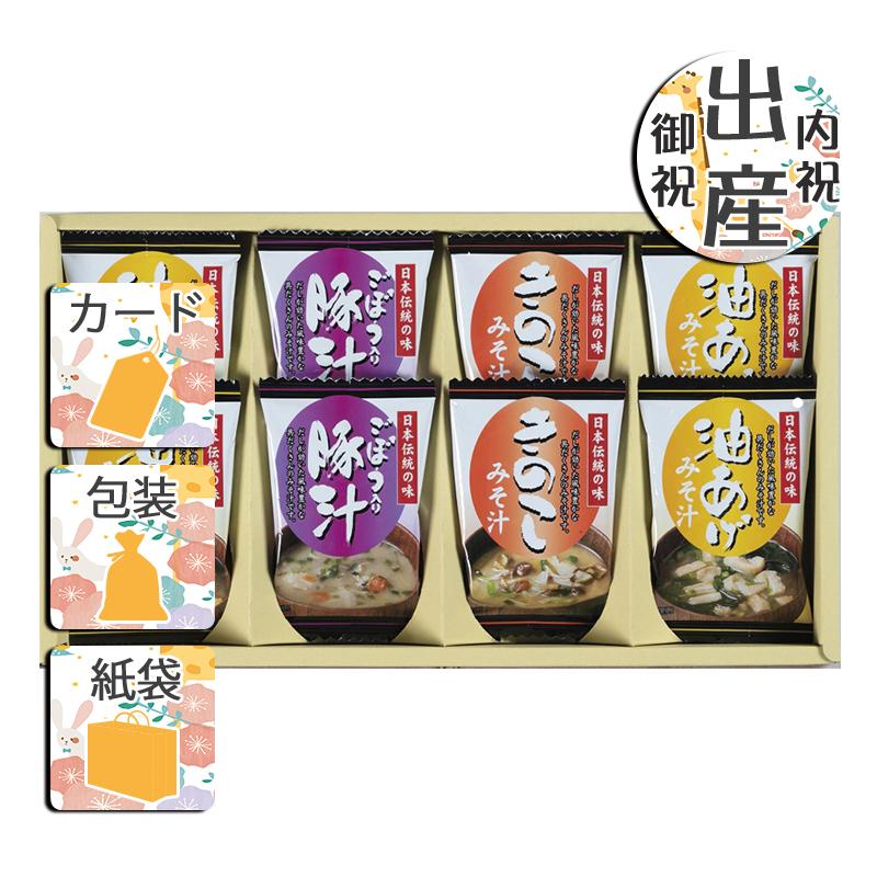 クリスマス プレゼント ギフト 惣菜 みそ汁 ラッピング 袋 カード フリーズドライ「お味噌汁三種の味詰合せ」