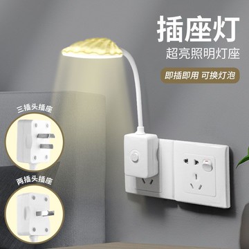 ✨臺灣出貨✨三檔變光LED護眼多功能臥室燈寫字桌檯燈學生學習牀頭插頭小夜燈