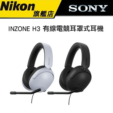 SONY  INZONE H3 有線電競耳罩式耳機 MDR-G300