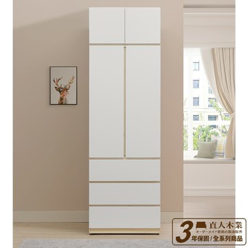 【直人木業】北歐白楓木三抽高被櫃衣櫃75公分｜APP結帳再賺4%點數