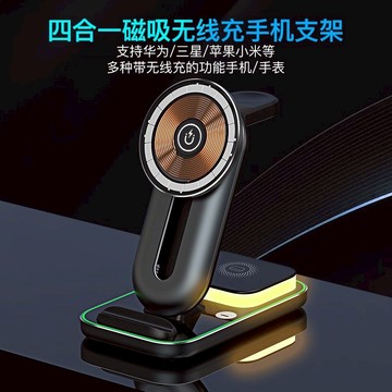 公司貨附發票 MAGsafe磁吸四合一無線充電器無線充支架適用蘋果13/14蘋果華為 最低價 快速出貨