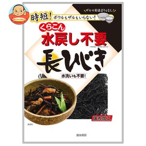 くらこん 水戻し不要長ひじき 16g×10袋入×(2ケース)｜ 送料無料