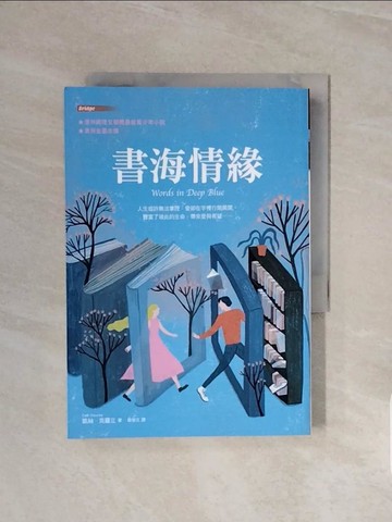 【書寶二手書T8／少年童書_V6L】書海情緣_凱絲．克羅立,  蘇瑩文