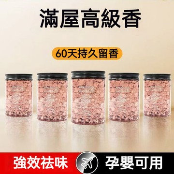 隔日現貨 室內香薰球 芳香珠 廁所芳香 廁所除臭 水晶香珠 空氣清新劑 室內芳香劑 厠所芳香劑 晶球芳香劑 房間芳香劑