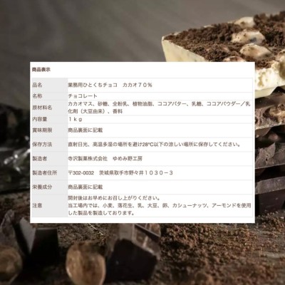 ハイカカオ チョコレート 1kg 3袋 カカオ 70％ 以上 寺沢製菓 一口