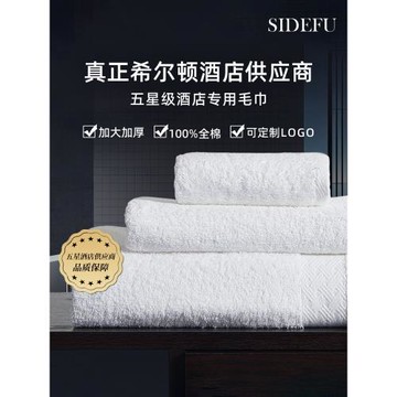 五星級酒店專用毛巾純棉100全棉洗臉加厚吸水成人洗澡白色浴巾新