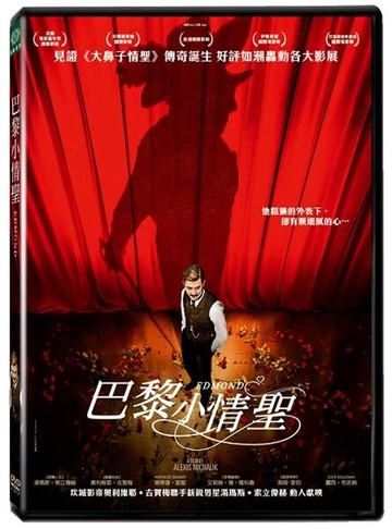【停看聽音響唱片】【DVD】巴黎小情聖