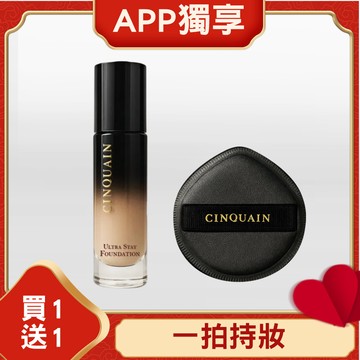 【持久美霧】CINQUAIN思珂 零焦濾超持妝粉底*1+胖噠舒芙蕾黑粉撲*1