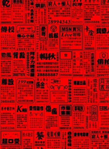 【美加美】文具紙品-瘋字系列25K平裝筆記(28張)-紅 AP1604/10本入【APP滿額下單10%點數(單一帳號最高1000點)】4/30止
