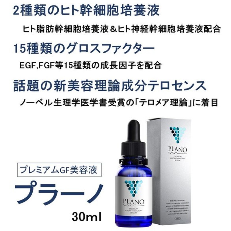 25％OFF そのまま ヒト幹細胞 リッチ 美容液 20mL ポスト投函-a