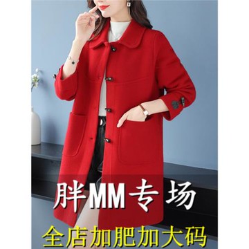 羊毛呢外套女秋冬加肥加大碼200斤中長款胖mm寬松翻領高級感大衣