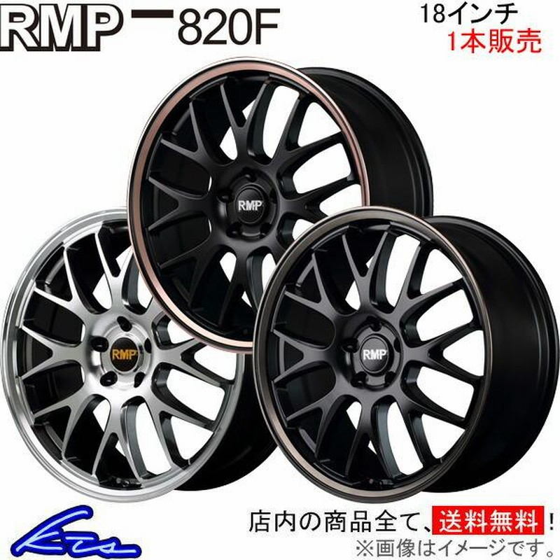 MID RMP 820F 1本販売 ホイール ギャランフォルティス【18×7J 5