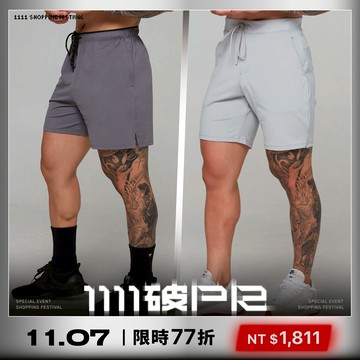 【11/07 男裝限時優惠組】雙11短褲優惠組