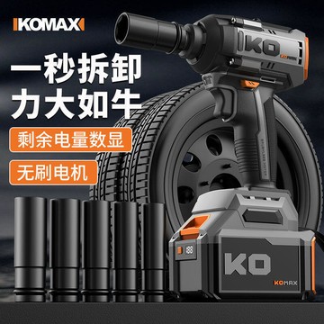 【現貨】衝擊扳手 充電式扳手 衝擊風炮 扳手 電動起子 電鑽 無刷扳手 電動扳手 電扳手 電動扳手鋰充電式沖擊扳手電動
