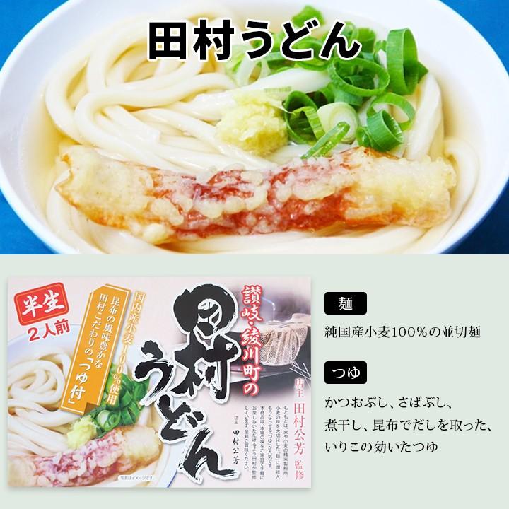 讃岐うどんギフト  讃岐名店うどん味くらべセット(GH-51)  うどん県香川