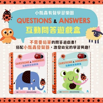 媽媽買 小瓢蟲有聲學習樂園 京采文教 動問答遊戲盒 小瓢蟲發聲器 3歲認知遊戲書 4歲邏輯訓練書 幼兒早教玩具