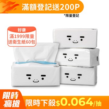 BOXMAN超輕柔抽取式衛生紙150抽12包X7串/箱
