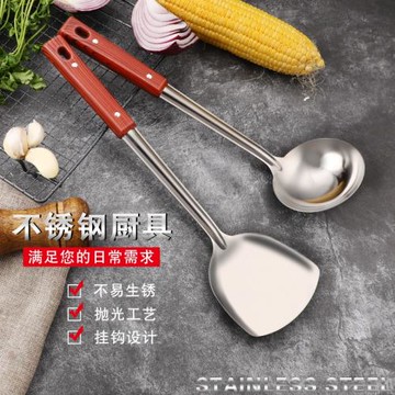 不銹鋼鍋鏟炒菜鏟湯勺漏勺套裝防燙加厚炊具套裝煎鏟長柄廚具全套