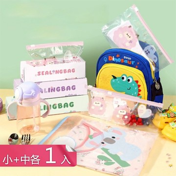 【荷生活】滑鎖式幼兒用品密封防潮收納袋 厚實耐用寬底設計分類收納袋-S號+M號各1入組