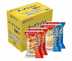 アマノフーズ フリーズドライ チーズリゾット2種セット 4食×3箱入×(2ケース)｜ 送料無料