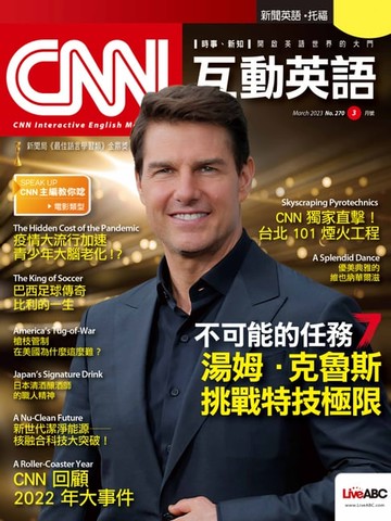 【電子書】CNN互動英語2023年3月號