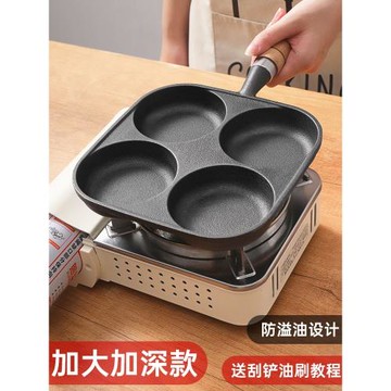 日本進口精工鑄鐵煎蛋鍋加深雞蛋漢堡機模具家用不沾平底鍋無涂層