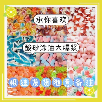 🎀台灣出貨🎀阿斯塔特酸砂爆漿涂油水果味軟糖散裝罐裝混合網紅Q彈果汁橡皮糖