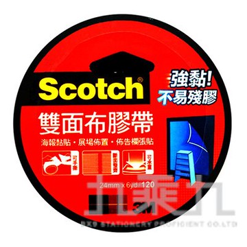 3M SCOTCH 120雙面布膠帶24MM*6YD 06250-3397【九乘九購物網】