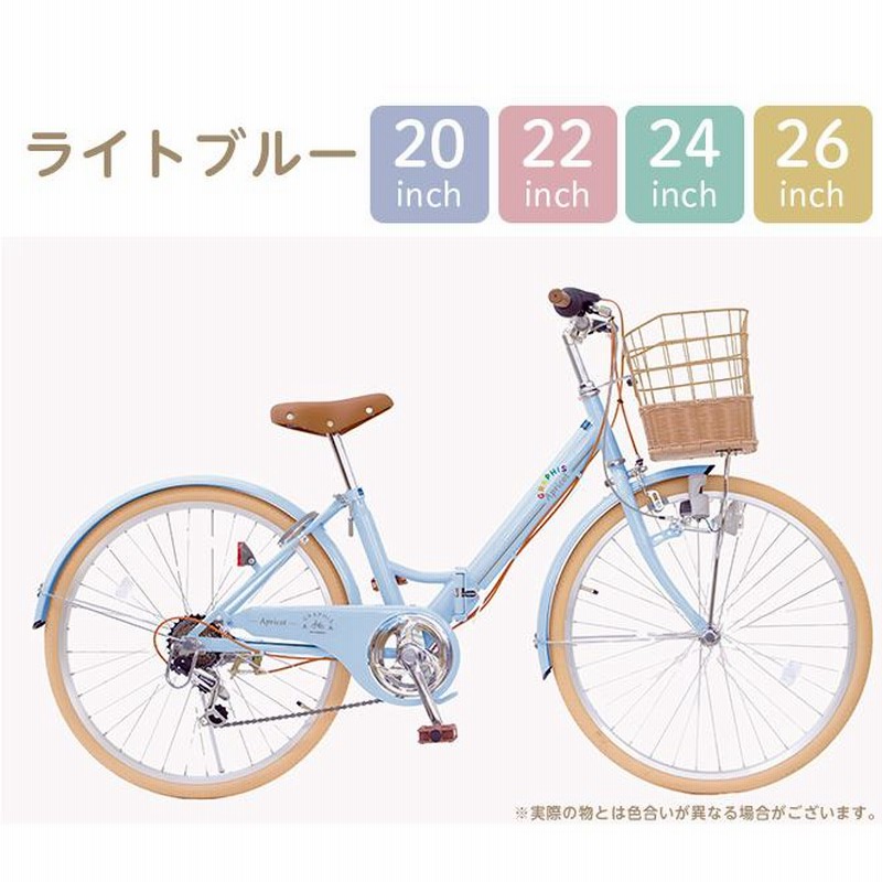 子供用自転車 20インチ 22インチ 24インチ 26インチ 手元