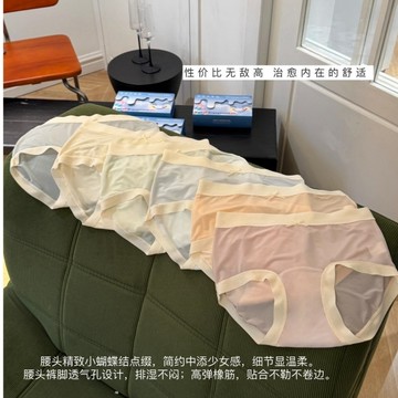 附發票~台灣現貨【1367】6件組 甜系冰淇淋軟雲冰氧褲 蠶絲底當 冰絲無痕 包臀  加長底當女中腰內褲