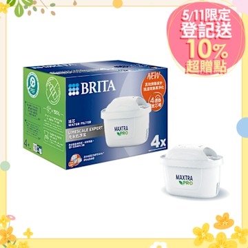 【BRITA官方】MAXTRA PRO濾芯 去水垢專家 4入