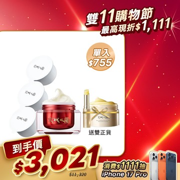 雙11人氣激推【京城之霜】新升級不老神霜環保版1入×環保補充瓶3入(贈 護唇膏+卸妝膏)